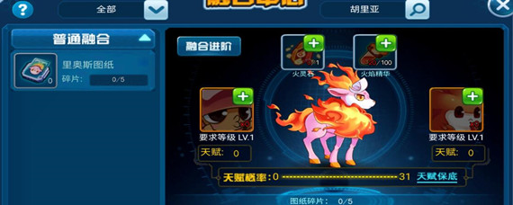 赛尔号手游胡里亚在哪里(胡里亚位置攻略)