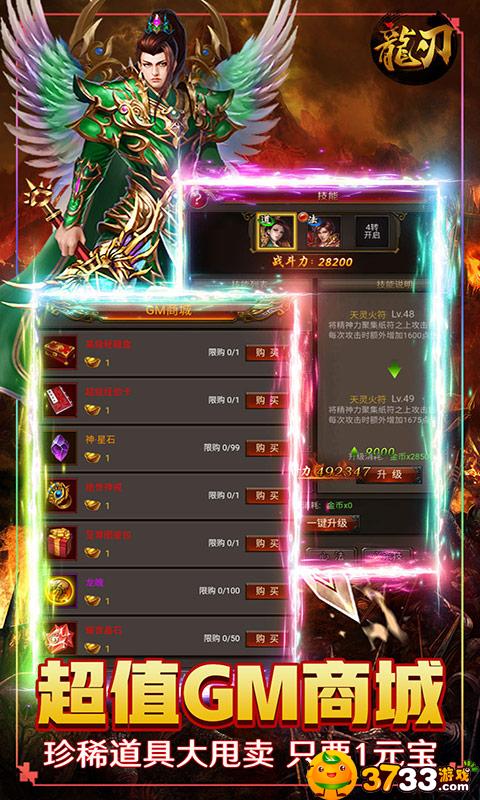 《龙刃》手游评测