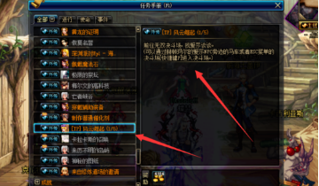 dnf风云崛起任务完成攻略