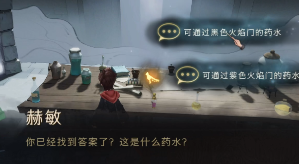 哈利波特魔法觉醒无名之书攻略 无名之书通关流程一览[多图]图片14