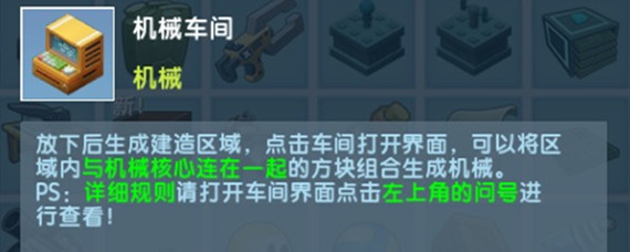 迷你世界里面的车怎么做(车制作方式_迷你世界)