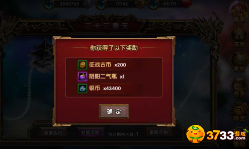 无双西游.png