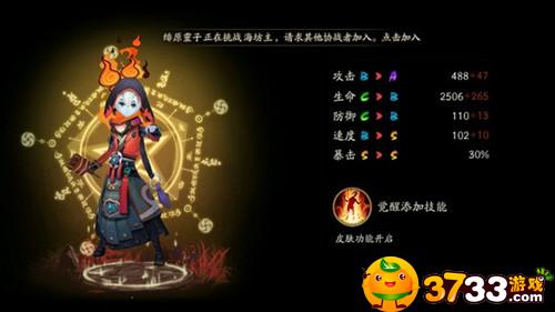 阴阳师首无哪里多