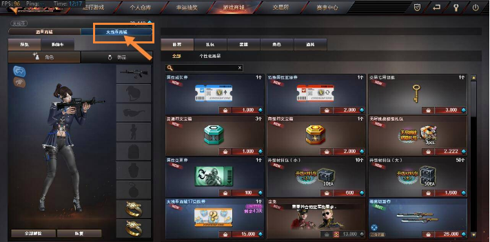 cf挑战无限弹夹怎么获得