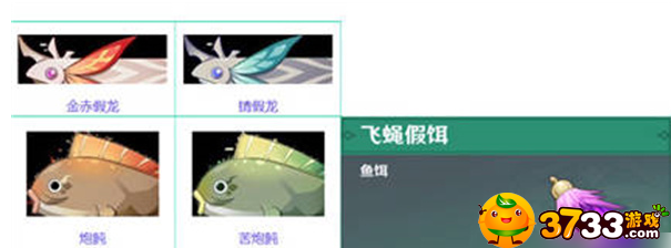 原神钓鱼鱼饵可以钓什么鱼