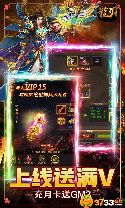 《龙刃》手游评测