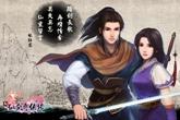 仙剑奇侠传灵儿续传攻略