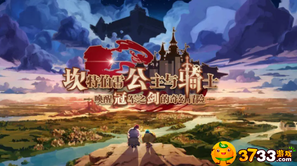 坎公骑冠剑无毁的湖光怎么样(无毁的湖光属性)