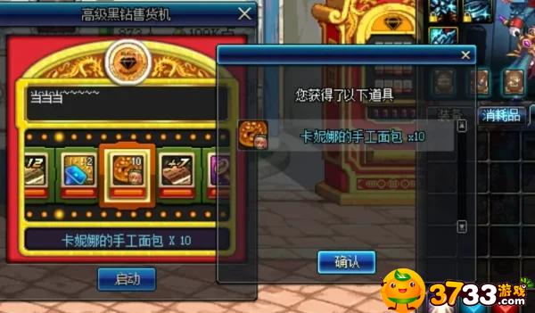 dnf黑钻作用介绍