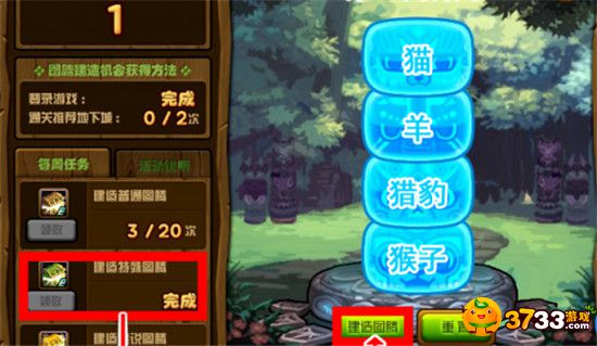 DNF第5周特殊图腾是什么(特殊图腾怎么建造第五周