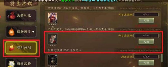 三国杀改名卡在哪买(改名卡获得攻略)