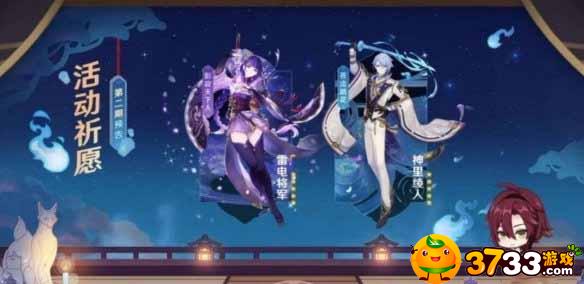 原神3.3下半卡池什么时候开始(3.3版本卡池介绍