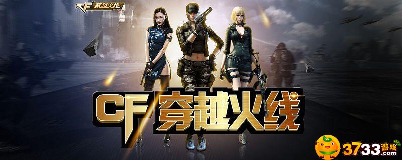 穿越火线段位等级表1