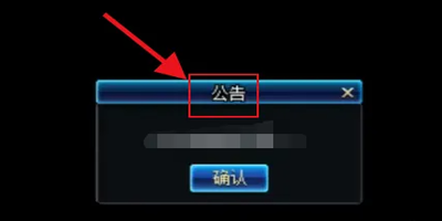 dnf封号一年解除方法
