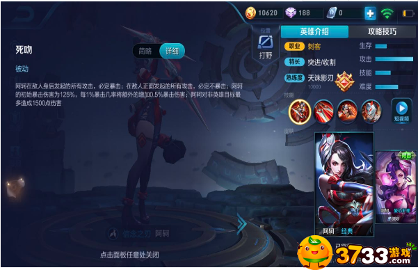 王者荣耀阿轲怎么样,王者荣耀阿轲,王者荣耀