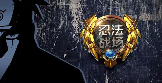 忍法战场积分怎么获得
