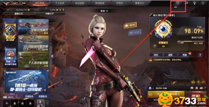 穿越火线怎么退出战队