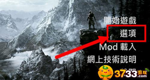 上古卷轴5全屏怎么调