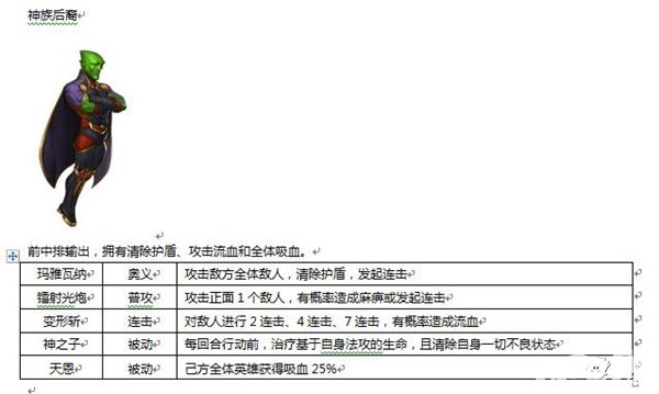 钢铁侠BT版