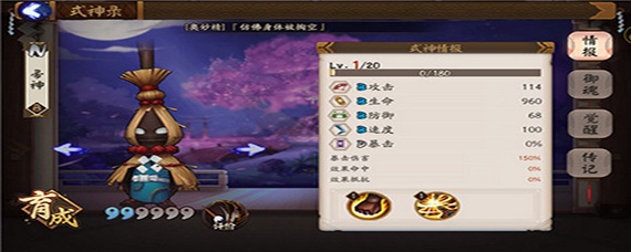 阴阳师帚神在哪里刷(帚神位置详解_阴阳师)