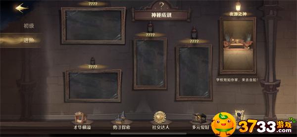 哈利波特魔法觉醒神秘成就怎么完成