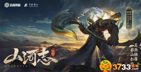王者荣耀鼠年限定皮肤是什么