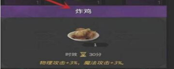 地下城堡3炸鸡哪里买(炸鸡获得攻略)