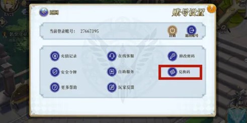 终焉誓约礼包码兑换码2022一览