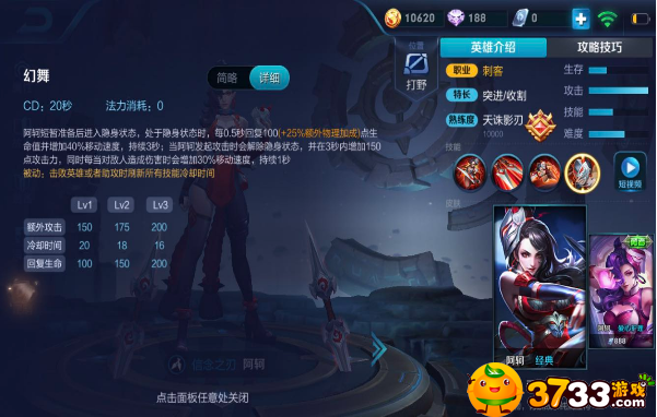 王者荣耀阿轲怎么样,王者荣耀阿轲,王者荣耀