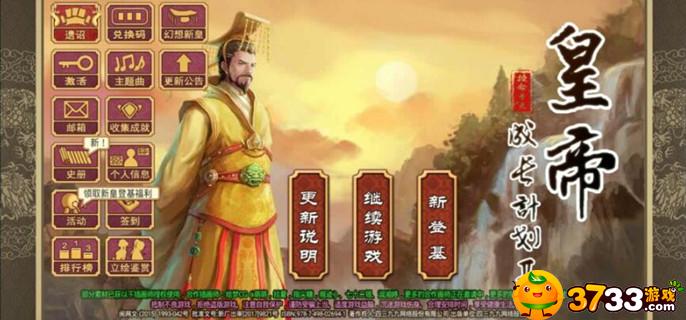 皇帝成长计划丹药配方是什么(丹药配方大全)