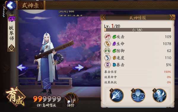 阴阳师妖琴师御魂攻略