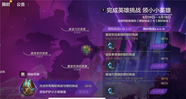 金铲铲之战最孤单的英雄