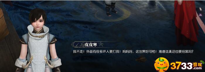 逆水寒奇遇买橘子位置在哪里,皮皮寒位置,皮皮寒在哪里,皮皮寒