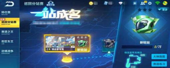 qq飞车手游光戒怎么获得