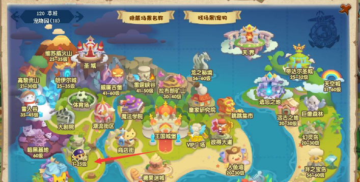 洛克王国孵蛋屋位置攻略
