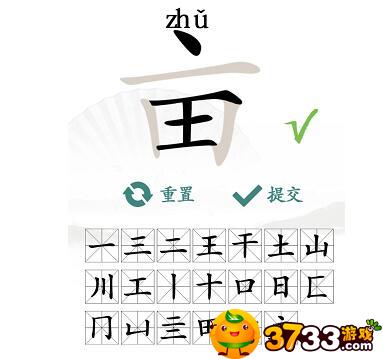 汉字找茬王亩找出20个字通关攻略