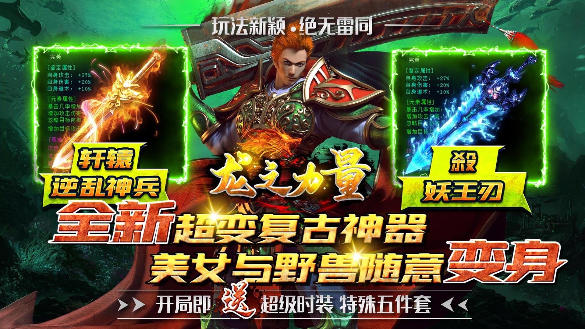 龙之力量bt版新手怎么玩(新手入门攻略_龙之力量)