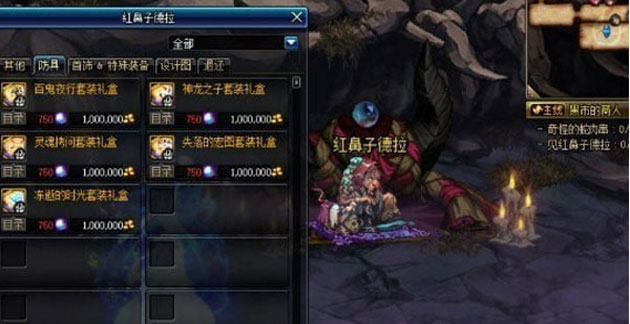 dnf异形结晶有什么用(dnf异形结晶的作用介绍_DNF加强版)