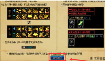 dnf风云崛起任务完成攻略