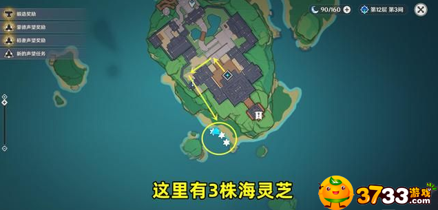 原神海灵芝采集点路线一览