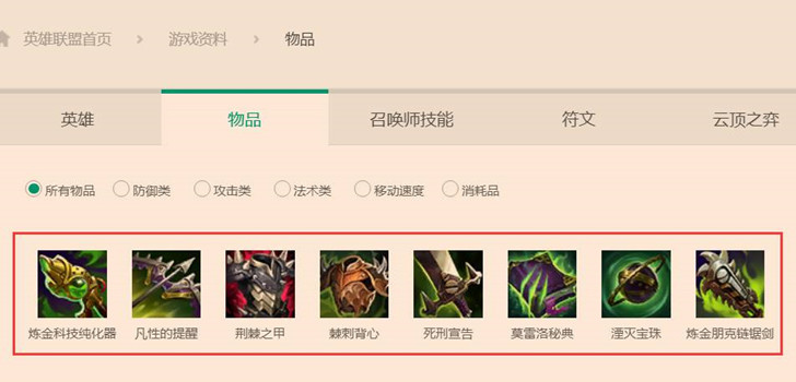 英雄联盟重伤装备是哪个装备?