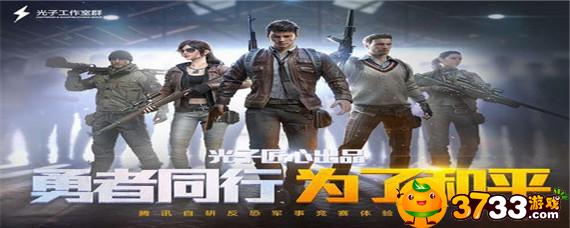 和平精英点券是什么东西(点券使用说明)