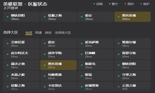lol黑色玫瑰区服介绍