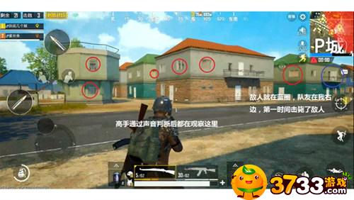 和平精英怎么寻找敌人(快速找人方法攻略详解)