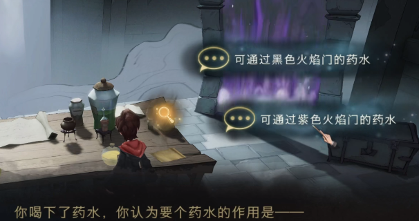 哈利波特魔法觉醒无名之书攻略 无名之书通关流程一览[多图]图片15