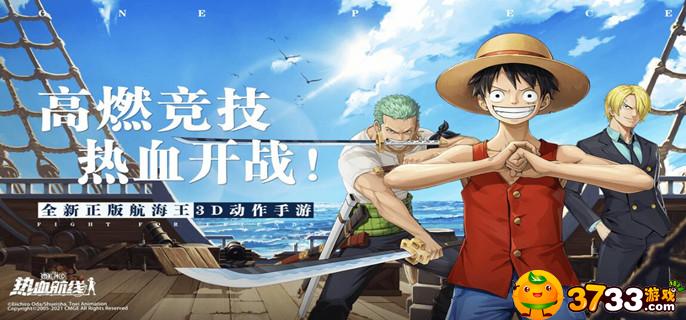 航海王热血航线怪盗参上之三怎么完成(怪盗参上之三完成攻略)