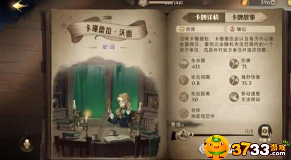 哈利波特魔法觉醒卡珊德拉伙伴强不强(卡珊德拉伙伴强度攻略)