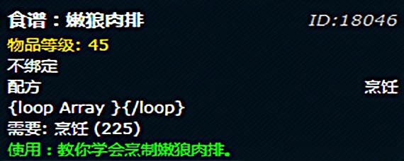魔兽世界怀旧服嫩狼肉哪里打