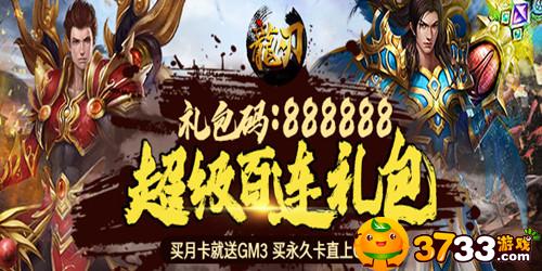 《龙刃》手游评测