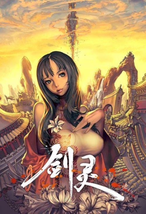 《剑灵》官网派送红包(国服首测激活码今日开抢)